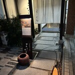 寺町よしくら - 
