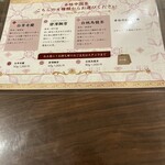 菜香新館 - 