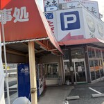 丸忠うどん - 