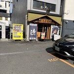 にぎり寿司 だるま道場 天王寺店 - 