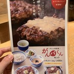 ねぎし 菊水ビル店 - 