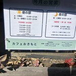 カフェ おきもと - 