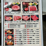 牛スター 小川町店 - 