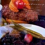 大正cafe - メニュー１