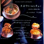 大正cafe - メニュー6
