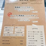 馬車道ハンバーグ - 