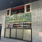 札幌スープカリー アナンダ - 