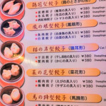 老辺餃子舘 新宿本店 - 