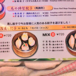 老辺餃子舘 新宿本店 - 