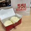 551蓬莱 大阪空港南ターミナル店（伊丹）