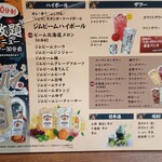 個室居酒屋 稚内漁港×稚内牧場 - 