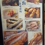 個室居酒屋 稚内漁港×稚内牧場 - 