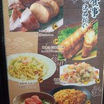 個室居酒屋 稚内漁港×稚内牧場 - 