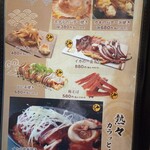 個室居酒屋 稚内漁港×稚内牧場 - 