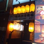 個室居酒屋 稚内漁港×稚内牧場 - 