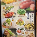 個室居酒屋 稚内漁港×稚内牧場 - 