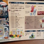 個室居酒屋 稚内漁港×稚内牧場 - 