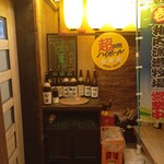 個室居酒屋 稚内漁港×稚内牧場 - 