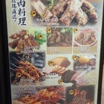 個室居酒屋 稚内漁港×稚内牧場 - 