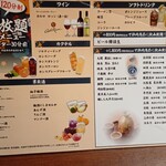 個室居酒屋 稚内漁港×稚内牧場 - 