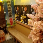 個室居酒屋 稚内漁港×稚内牧場 - 