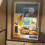 個室居酒屋 稚内漁港×稚内牧場 田町店 - 