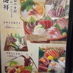 個室居酒屋 稚内漁港×稚内牧場 - 