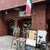 イタリア料理 チェッポ - 外観写真: