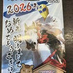 来来亭 - スタッフは独立目指して頑張っていらっしゃる