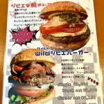 髙橋バーガー - ジビエバーガーメニュー