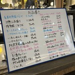 晩酌屋 よってこ - 