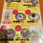 元祖ニュータンタンメン本舗 綱島店 - 