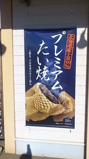 一口茶屋 唐木田ケーヨーデイツー店 唐木田 たこ焼き 食べログ 一口茶屋 唐木田ケーヨーデイツー店 唐木田 たこ焼き 食べログ