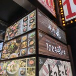 黒毛和牛タンとハラミ 焼肉龍 - 