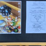 炭と土鍋ごはん 喜色 - 