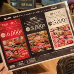 黒毛和牛タンとハラミ 焼肉龍 - 