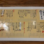 博多うどん酒場イチカバチカ - 