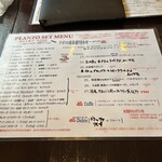 ピッツェリア エ トラットリア フォルティッシモ - 