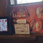 びっくりドンキー 泉北店 - 