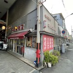 平岡精肉店 - 2026.02.02 (月)