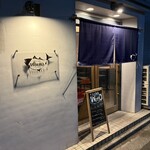 サカナ酒場 Wotto - 