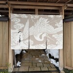 つる幸 知新庵 - 