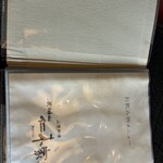 仁木家 お箸で食べる蕎麦とフレンチ - 