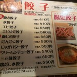 餃子 酒場 大田屋 - 