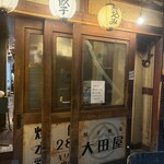 餃子 酒場 大田屋 - 