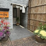 仁木家 お箸で食べる蕎麦とフレンチ - 