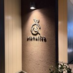 アロマティコ - 