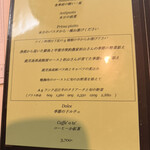 アロマティコ - 