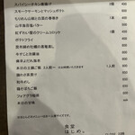 食堂はじめ。 - 