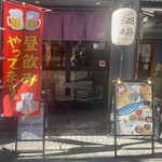 モダン酒場 KANPAI - 